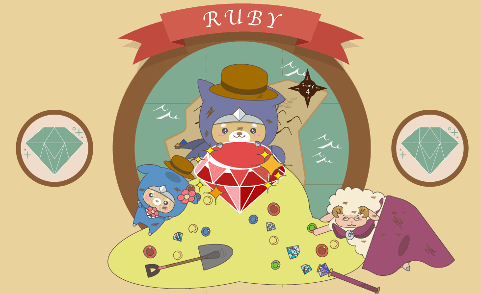 Ruby 学習レッスン IV | Progate